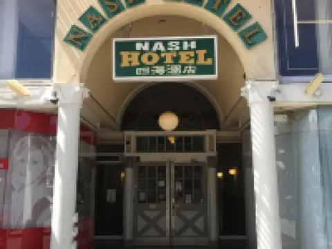 Nash Hotel Hotels in Berkeley
