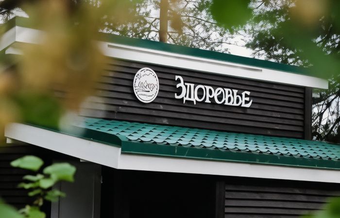 Отель «Урочище Сайкол»