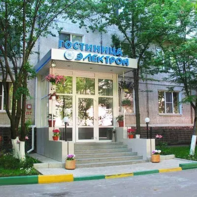 Elektron Hotel โรงแรมใกล้สถานีคาชีร์สกายา