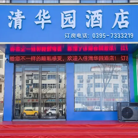 Wuyang Tsinghua Park Hotel