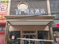 邵東禧元ホテル（高速鉄道駅天驕豪庭） 邵東のホテル
