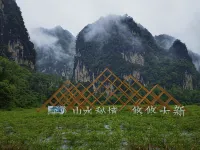 Yunjing Boutique Homestay Hotel a Daxin