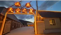 Chengmei Sky Star Homestay (Tiereketi) - breakfast