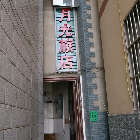Mojiang Yueguang Hotel
