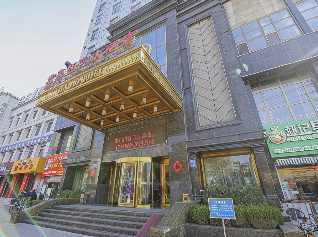 Junhao International Hotel - Weifang