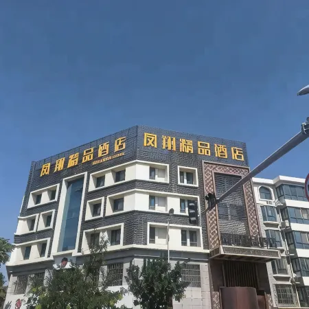 Yongning Fengxiang Boutique Hotel