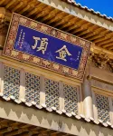 朵蘭達V酒店（樂山高鐵站世豪廣場店） - 山景