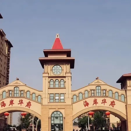 Aishang Huafu Meisu (Haian Huafu)
