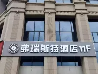 弗瑞斯特飯店 首占附近的飯店