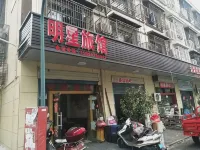 Changsha County Xingming Hotel