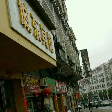 Jishui Chengdong Hotel