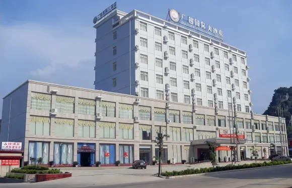 憑祥廣越國際大酒店