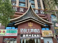 Mingliu Theme Hotel
