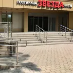 Zvezda Hotel