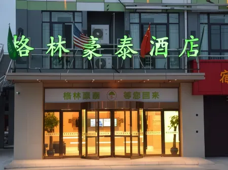 GreenTree Inn (Suzhou Nanxiang Hengtai City Store) Отели рядом с достопримечательностью «Yinhe Square»