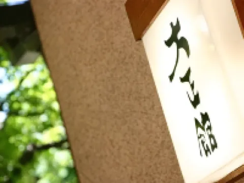 Taishokan