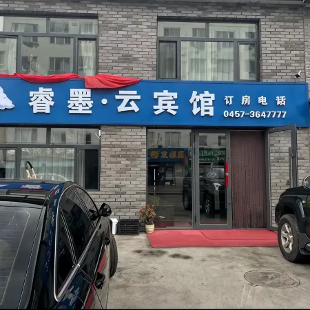 Tahe Ruimoyun Hotel