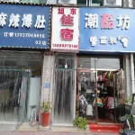 Shangqiu Xudong Accommodation - 2-Star