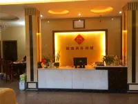 Dexing Fuxin Business Hotel
