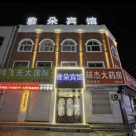 Yanshou Yaduo Hotel Отели в г. Яньшоу