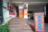 Jianren'an Homestay