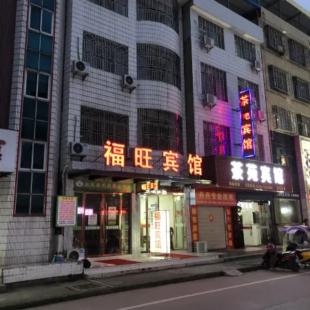 Fuwang Hotel