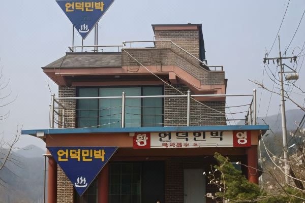 춘천 강촌언덕민박_1
