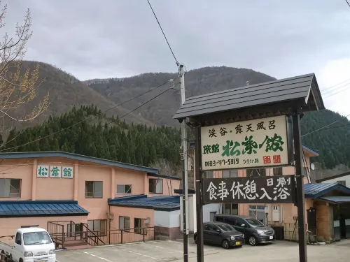 Matsubakan