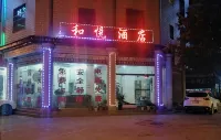 Chuxiong Heyue Hotel (Yuren Ancient Town) - 2-Star