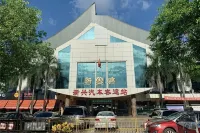 時代假日酒店（新興時代廣場店） - 2星級