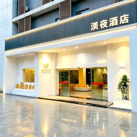 MeiYe Hotel Отели рядом с достопримечательностью «Мост Хай Кан»