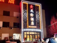Panshi Xinmeilun Hotel