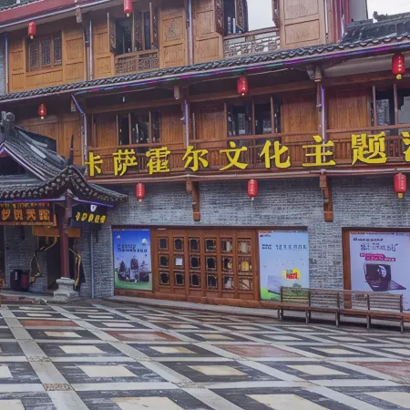Kasa Huo'er Culture Theme Hotel (Kangding Jiangjun Bridge)