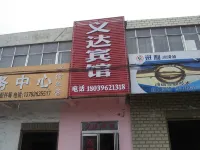 Queshan Yida Hotel