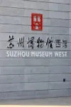 蘇州楓橋樂荷斯公寓（何山地鐵站店） - 山景