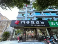 โรงแรมชานคี (ถนนจงซิงเป่ย เต๋อชิง) - 2 ดาว