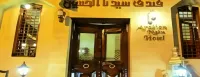Arabian Nights Hotel โรงแรมใกล้มิดาน ฮุสเซน