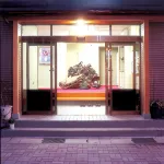 Hotel Tango Nakamura So - 2-Star