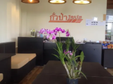 瓜巴度假酒店 達瓜巴酒店