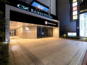 京急EXイン 浜松町・大門駅前