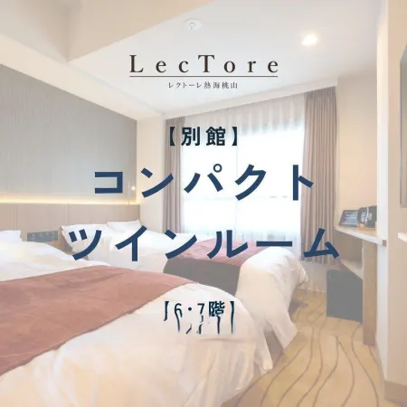 Lectore Atami Momoyama (TKP Hotels & Resorts)