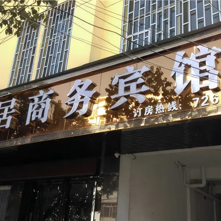 Nancheng Anju Business Hotel