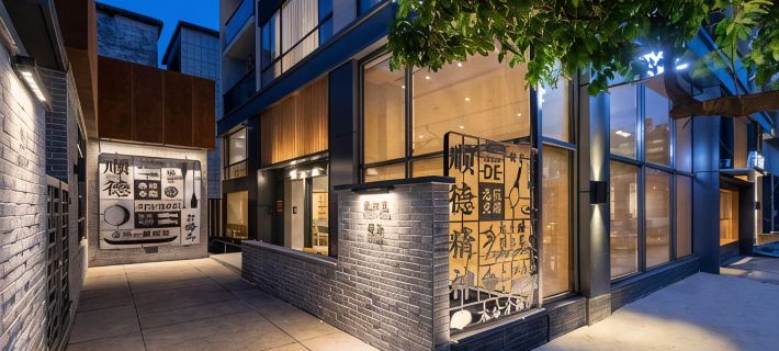 No. 1, Alley 10, Su Gang New Village, Daliang Street, Shunde Ξενοδοχεία στην πόλη Φοσάν