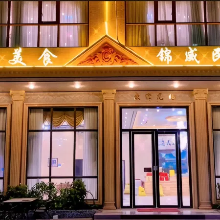 Yingde Jinwei Meisu (Yingxi Fenglin Branch)