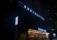 Xinan Hotel (Sublimation)