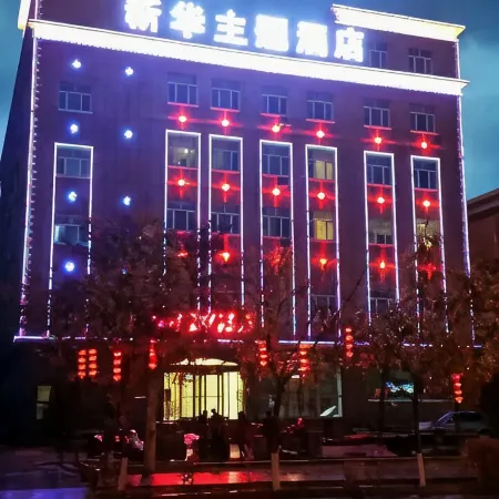 Xinhua Theme Hotel
