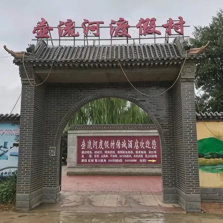 Yu County Huliuhe Resort