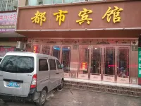 羅山都市賓館