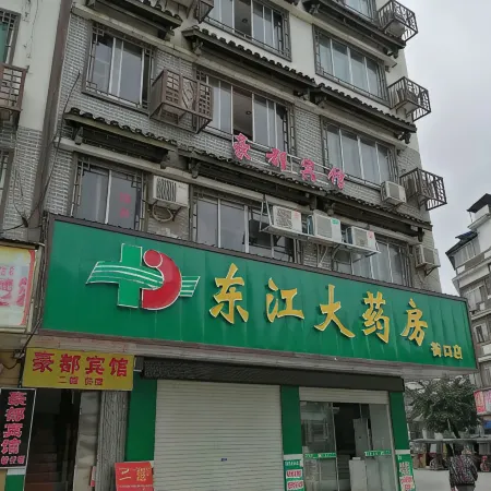 Mengshan Haodu Hotel