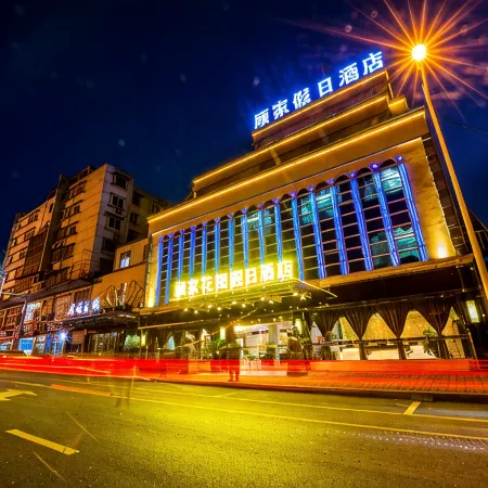 Gujia Garden Holiday Hotel